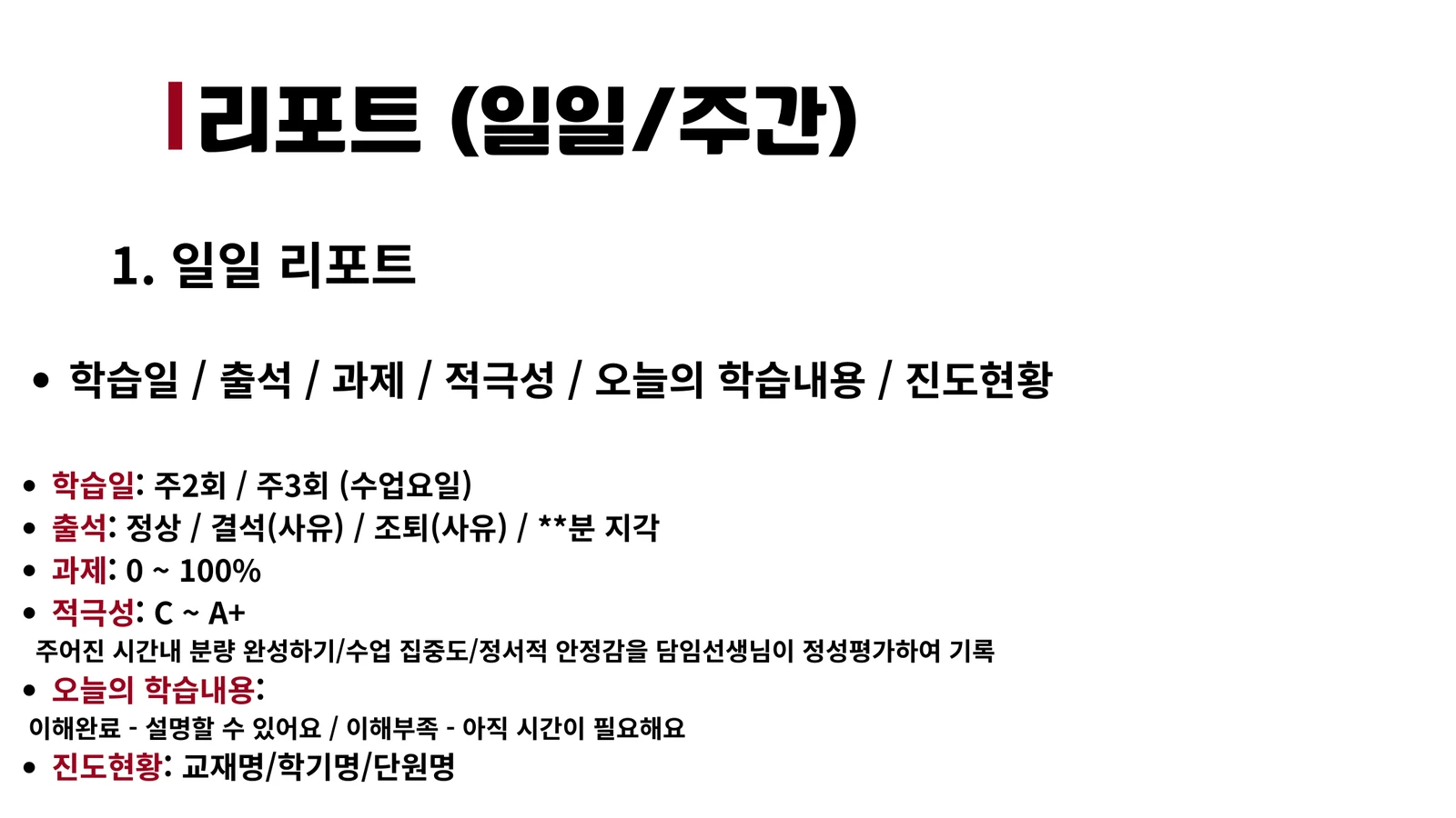 리포트 자료